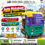 auto-rickshaw-hood-branding-in-bihar-sharif-br-sadakon-par-chale-aapka-prachar-teji-se-badhe-karobaar