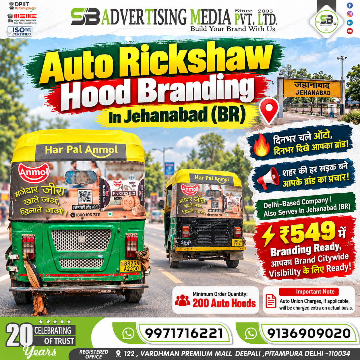 auto-rickshaw-hood-branding-in-jehanabad-br-dinbhar-dikhe-auto-dinbhar-dikhe-aapka-brand