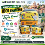 auto-rickshaw-hood-branding-in-mathura-up-har-road-par-aapka-brand