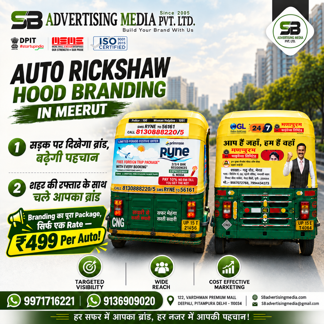 auto-rickshaw-hood-branding-in-meerut-up-complete-branding-package-499-per-auto
