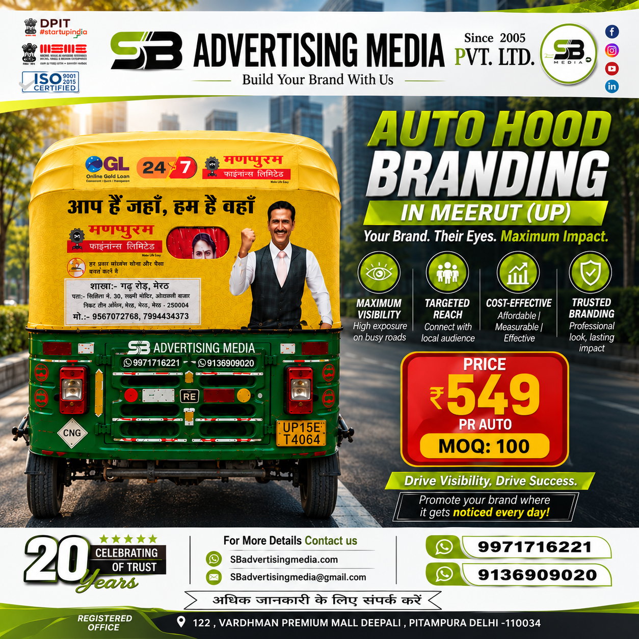 auto-rickshaw-hood-branding-in-meerut-up-manappuram-finance-gold-loan-square