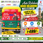 auto-rickshaw-hood-branding-in-meerut-up-sadakon-par-chale-aapka-prachar-teji-se-badhe-karobar