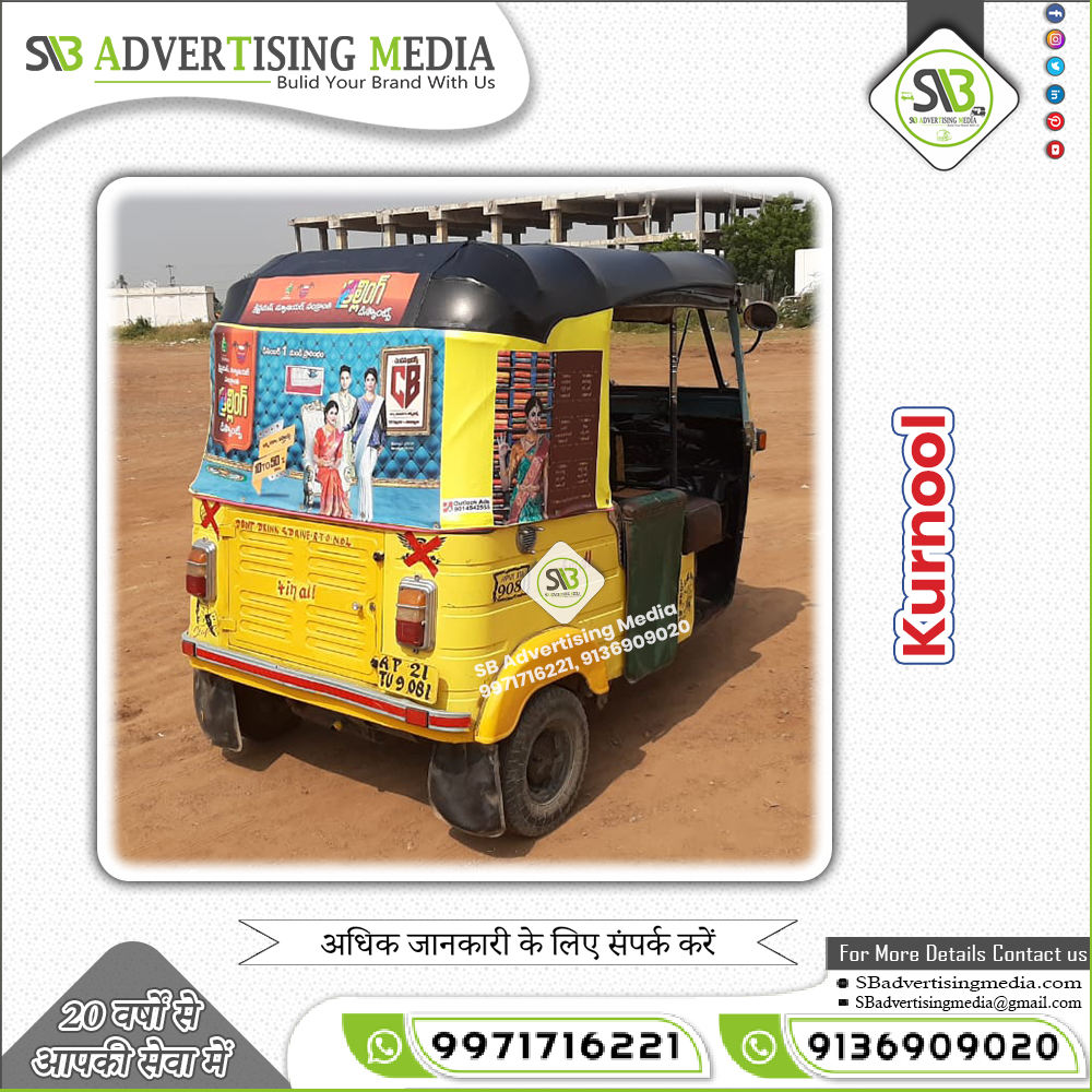 auto-rickshaw-hood-branding-kurnool