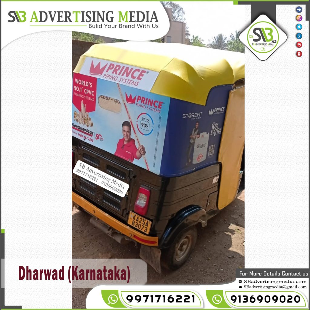 auto rickshaw hood branding prince pumps pipe dharwad karnataka