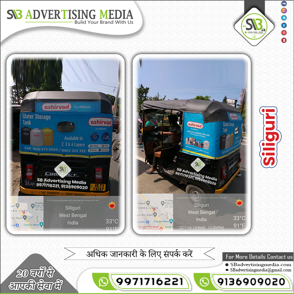 auto-rickshaw-hood-branding-siliguri