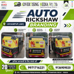 auto-rickshaw-hood-branding-udhampur-j&k