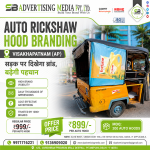 auto-rickshaw-hood-branding-visakhapatnam-ap-sadak-par-dikhega-brand-badhegi-pehchan
