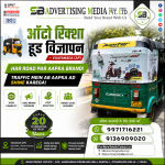 auto-rickshaw-hood-vigyapan-vijayawada-ap-har-road-par-aapka-brand-traffic-mein-ab-aapka-ad-shine-krega-