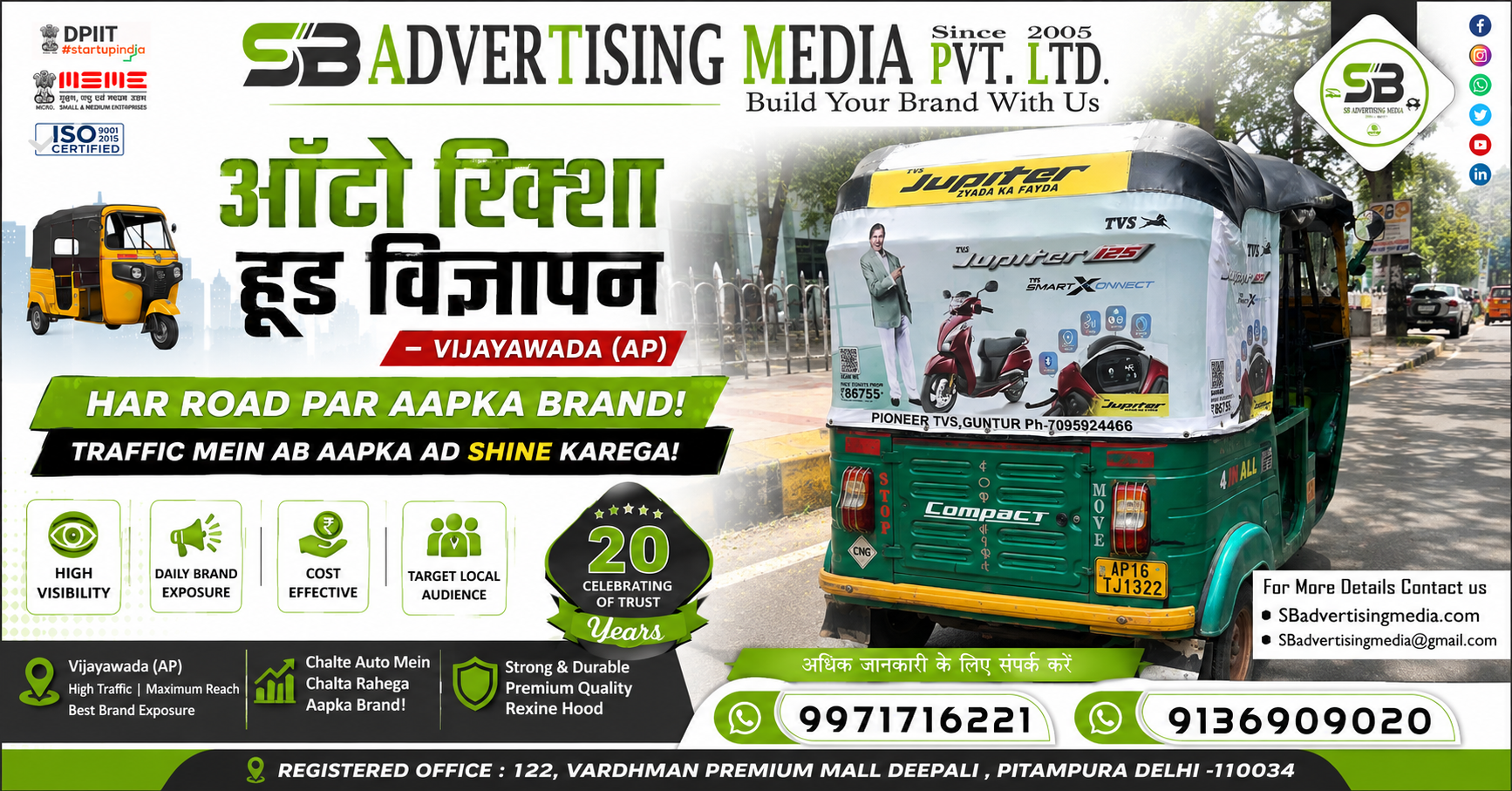 Auto Rickshaw Advertising in Vijayawada (AP)
