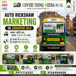 auto-rickshaw-marketing-in-jodhpur-rj-safar-auto-ka-prachar-aapke-brand-ka