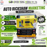 auto-rickshaw-marketing-in-katra-j&k-dinbhar-chale-auto-dinbhar-dikhe-aapka-brand