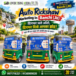 auto-rickshaw-marketing-in-ranchi-jh-dinbhar-chale-auto-dinbhar-dikhe-aapka-brand