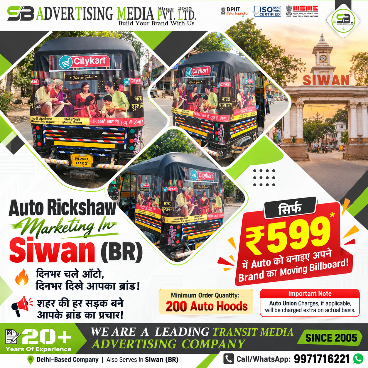 auto-rickshaw-marketing-in-siwan-br-dinbhar-chale-auto-dinbhar-dikhe-aapka-brand
