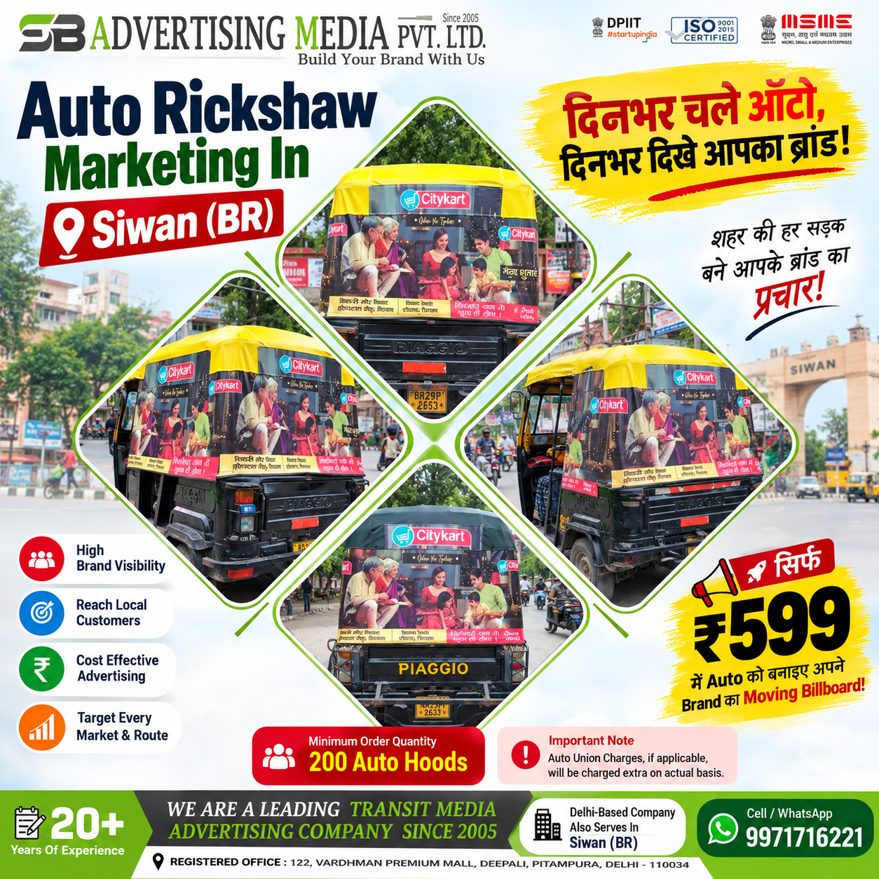 auto-rickshaw-marketing-in-siwan-br-shehar-k-sadak-bane-aapke-brand-ka-prachar
