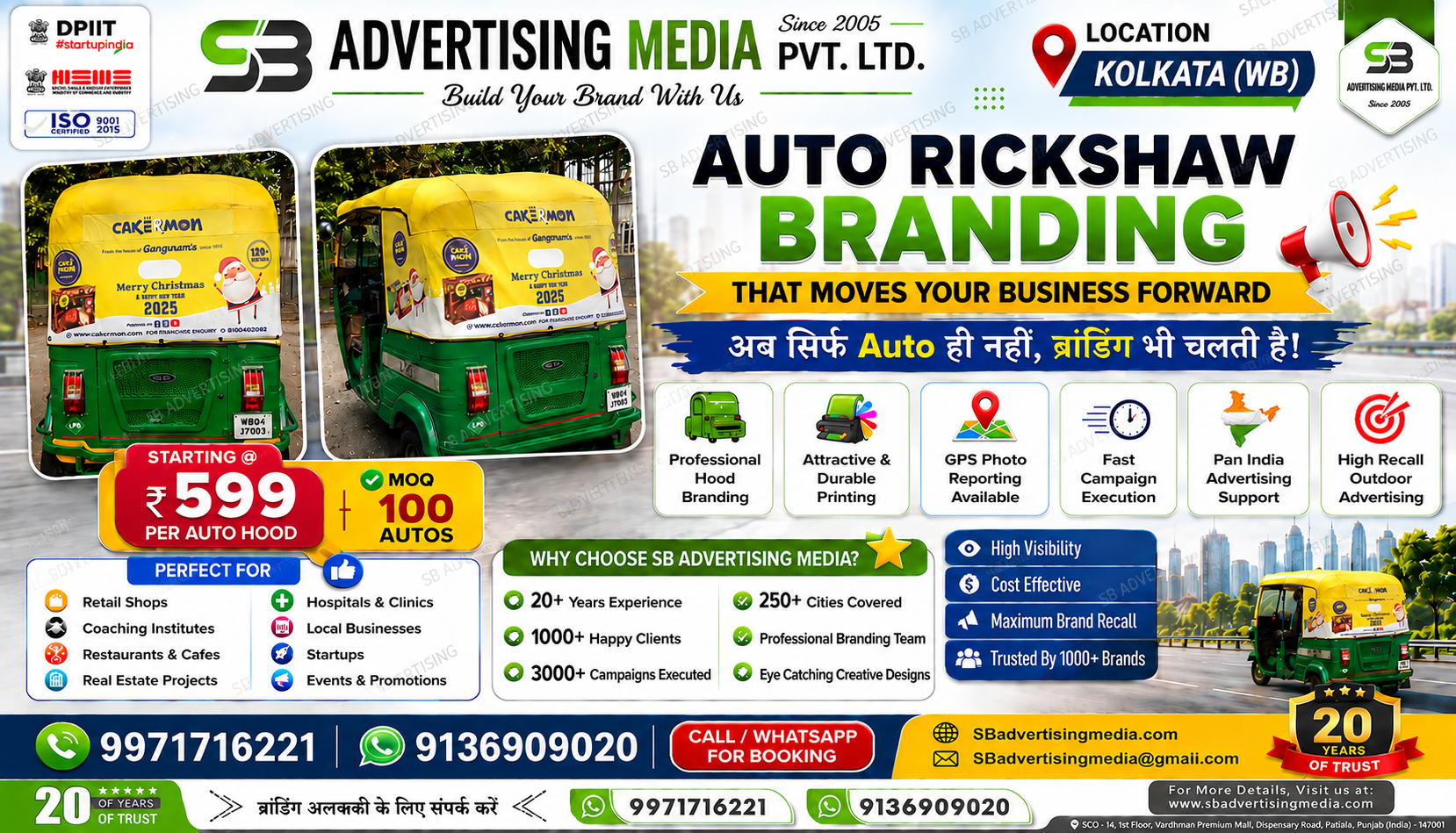Auto rickshaw advertising services in Kolkata (WB)