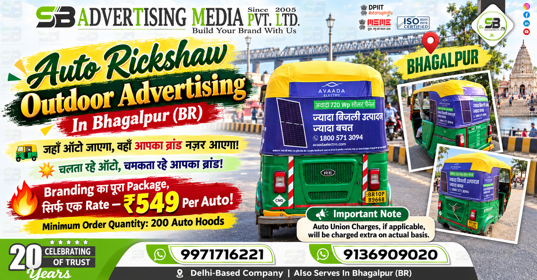 Auto Rickshaw Advertising In Bhagalpur (UP)