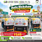 auto-rickshaw-outdoor-advertising-in-darbhanga-br-connect-with-customers-across-the-city