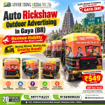 auto-rickshaw-outdoor-advertising-in-gaya-br-maximum-visibility-wherever-the-auto-goes