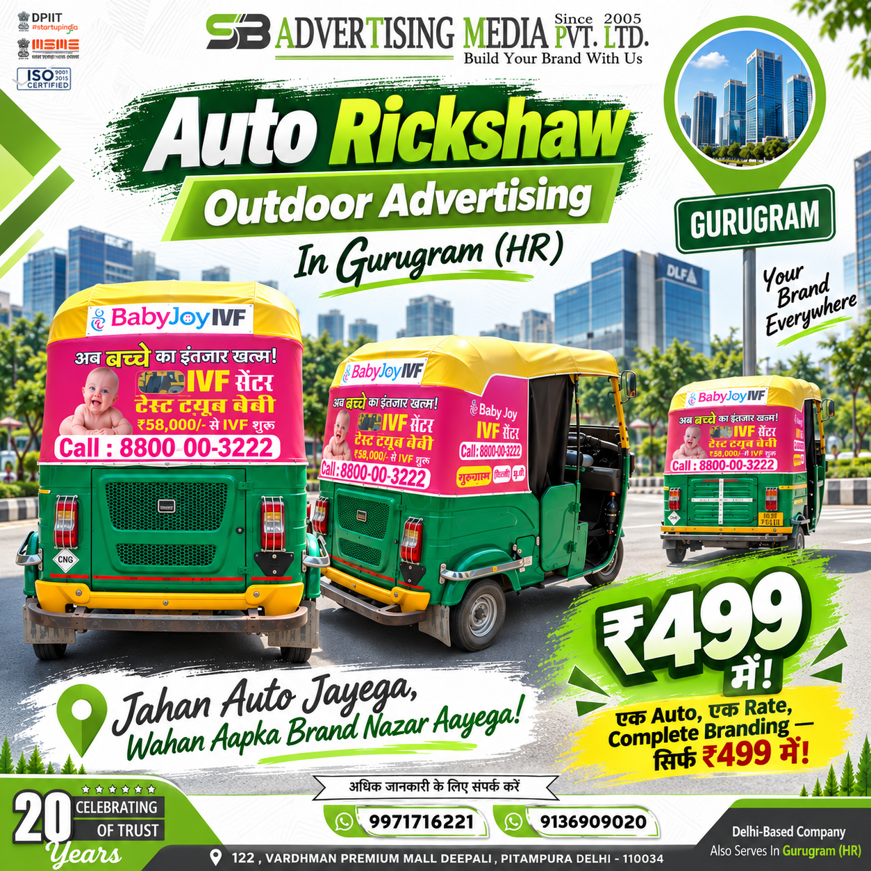 auto-rickshaw-outdoor-advertising-in-gurugram-hr-jahan-auto-jayega-wahan-aapka-brand-nazar-aayega