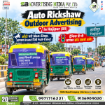 auto-rickshaw-outdoor-advertising-in-hajipur-br-auto-chale-non-stop-aapka-brand-dikhe-full-time