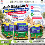 auto-rickshaw-outdoor-advertising-in-jehanabad-br-jahan-auto-jayega-wahan-aapka-brand nazar-aayega