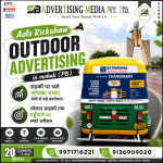 auto-rickshaw-outdoor-advertising-in-mohali-pb-sadakon-par-chale-aapka-prachar-teji-se-badhe-karobar
