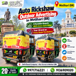 auto-rickshaw-outdoor-advertising-in-motihari-br-citywide-reach-with-every-auto-ride