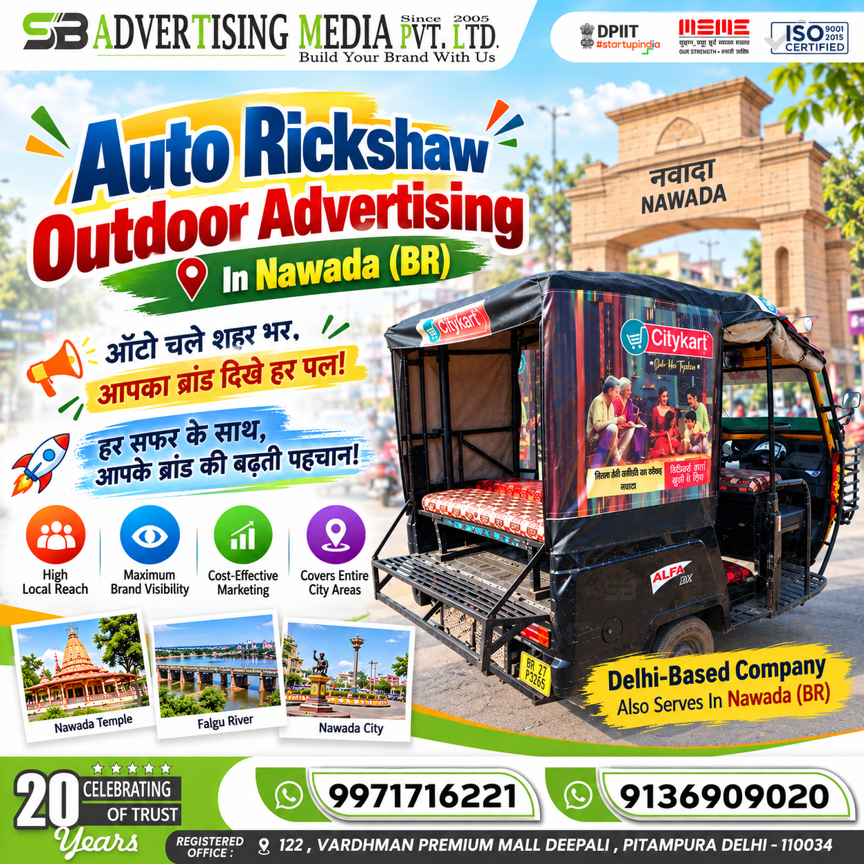 auto-rickshaw-outdoor-advertising-in-nawada-br-auto-chale-shehar-bhar-aapka-brand-dikhe-har-pal