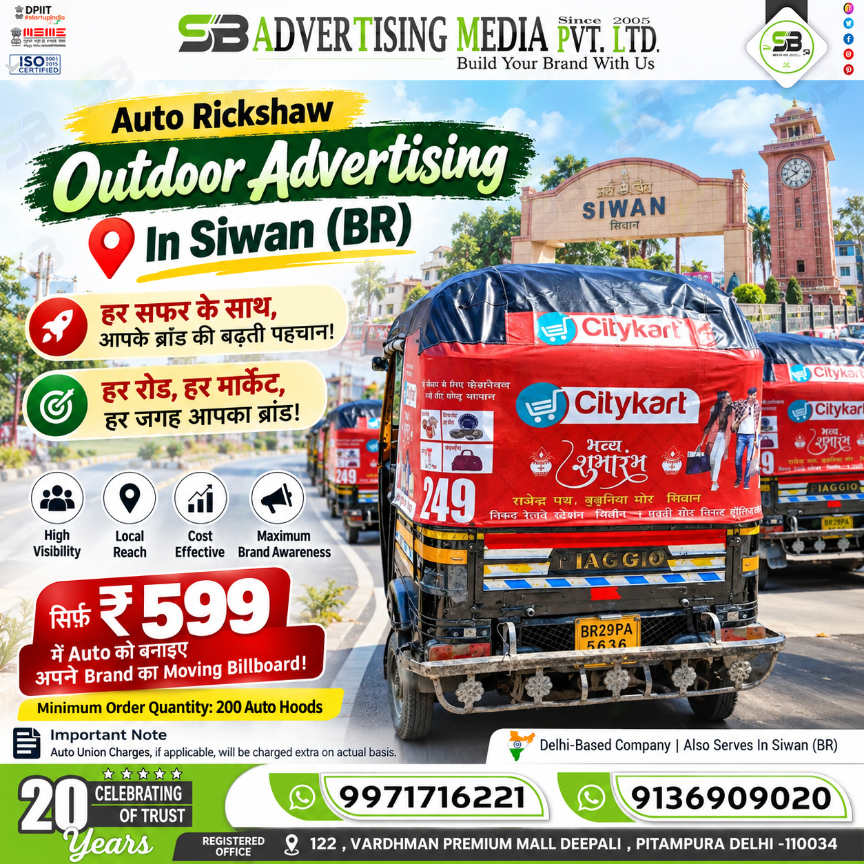 auto-rickshaw-outdoor-advertising-in-siwan-br-har-safar-ke-sath-aapke-brand-ki-badhati-pehchan