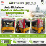 auto-rickshaw-outdoor-advertising-in-visakhapatnam-ap-the-message-deleivered-across-the-city-every-day