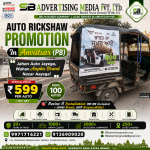 auto-rickshaw-promotion-in-amritsar-pb-jahan-auto-jayega-wahan-aapka-brand-nazar-aayega