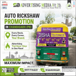 auto-rickshaw-promotion-in-chandigarh-pb-advertising-that-never-stays-in-one-place