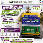 auto-rickshaw-promotion-in-chandigarh-pb-jahan-auto-chalega-wahan-aapka-brand-dikhega