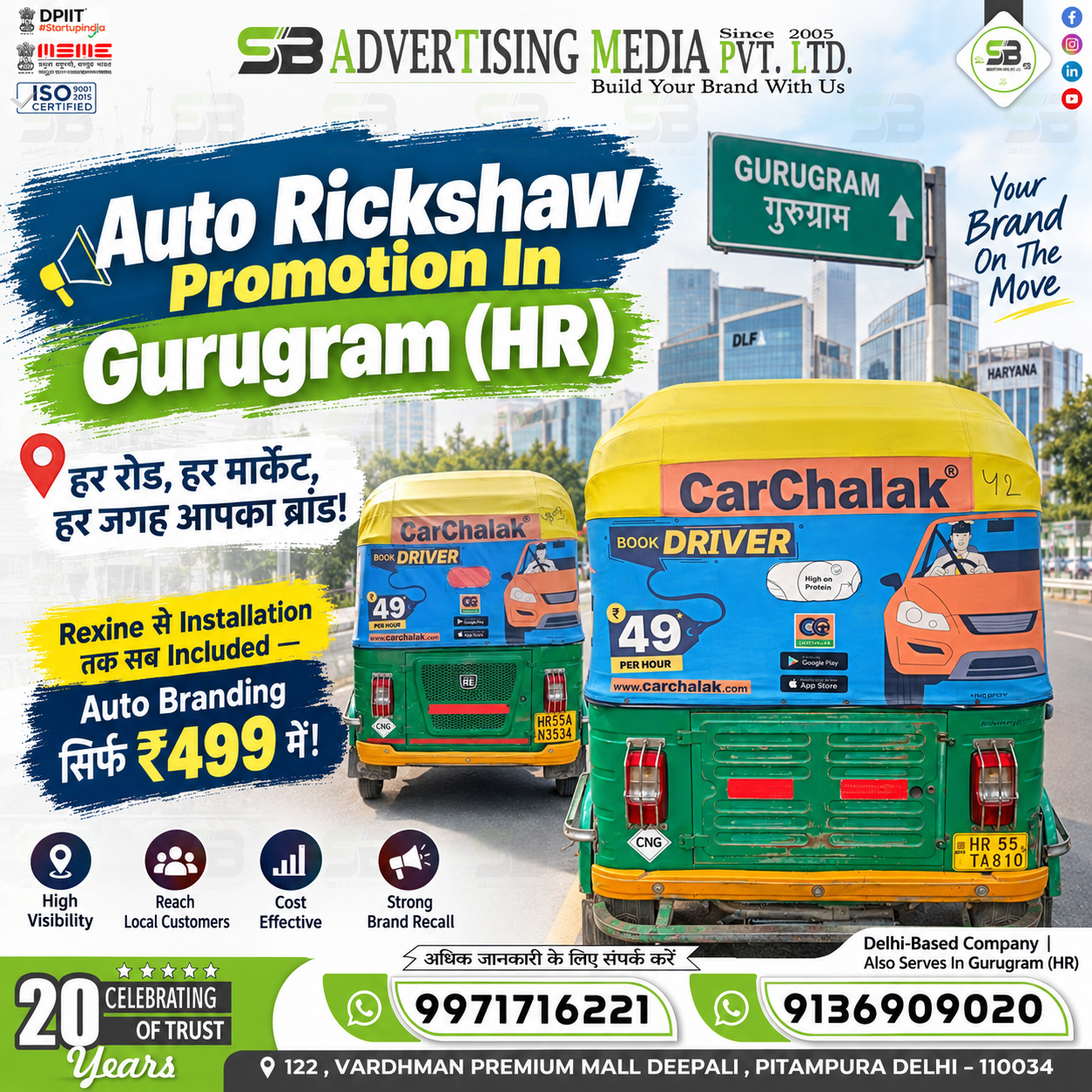 auto-rickshaw-promotion-in-gurugram-hr-har-road-har-market-har-jagah-aapka-brand