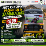 auto-rickshaw-promotion-in-jammu-j&k-har-safar-banega-brand-ka-safar