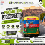 auto-rickshaw-promotion-in-jodhpur-rj-jahan-auto-chalega-wahan-aapka-brand-dikhega