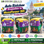 auto-rickshaw-promotion-in-muzaffarpur-br-make-every-ride-a-branding-opportunity