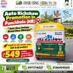 auto-rickshaw-promotion-in-panchkula-hr-auto-jitna-chalega-brand-utna-dikhega
