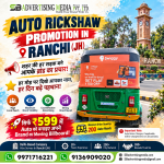 auto-rickshaw-promotion-in-ranchi-jh-moving-billboard-599