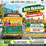 auto-rickshaw-promotion-in-vadodara-gj-har-raste-par-aapka-prachar-har-din-naya-grahak