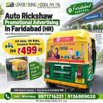 auto-rickshaw-promotional-advertising-in-faridabad-hr-your-brand-everywhere-the-auto-goes