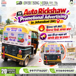 auto-rickshaw-promotional-advertising-in-jehanabad-br-shehar-ki-har-sadak-bane-aapke-brand-ka-prachar