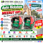 auto-rickshaw-promotional-advertising-in-meerut-up-complete-auto-branding-599