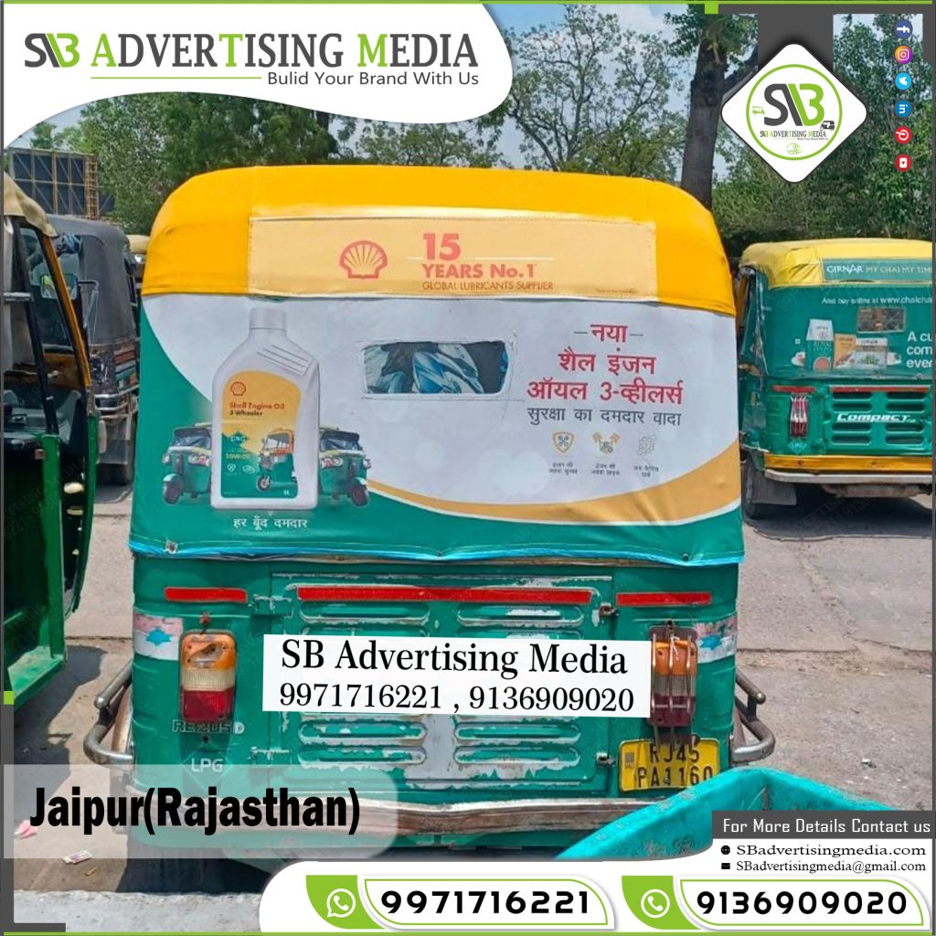 auto rickshaw rexin hood for shell engine oil Jaipur Rajasthan