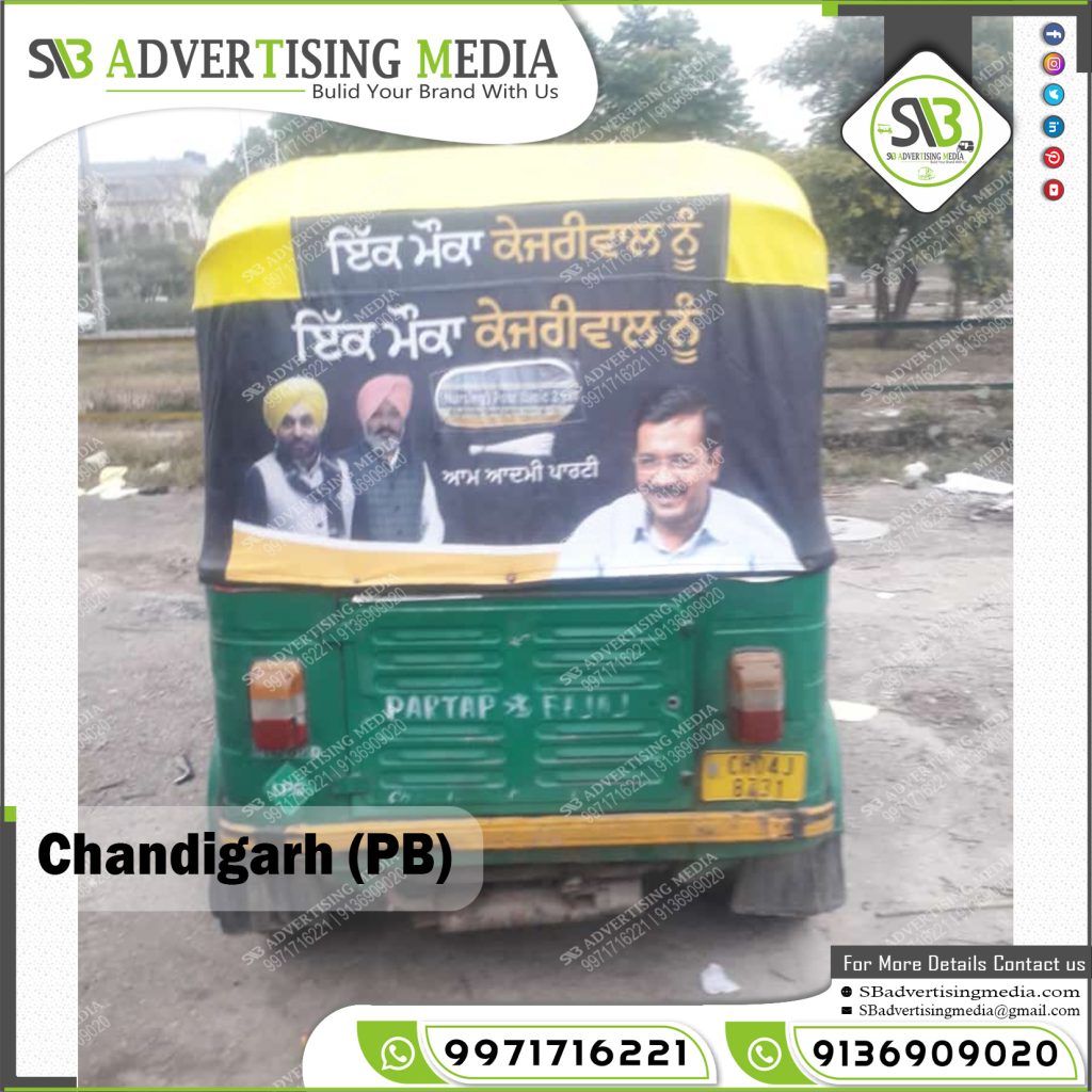 auto rickshaw rexine hood aap political party chandigarh
