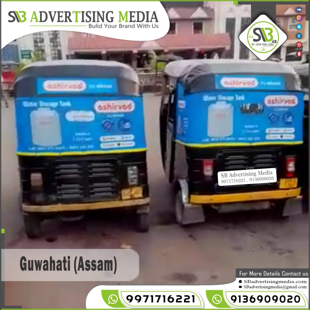 auto rickshaw rexine hood advertising ashirwad pump pipe guwahati assam