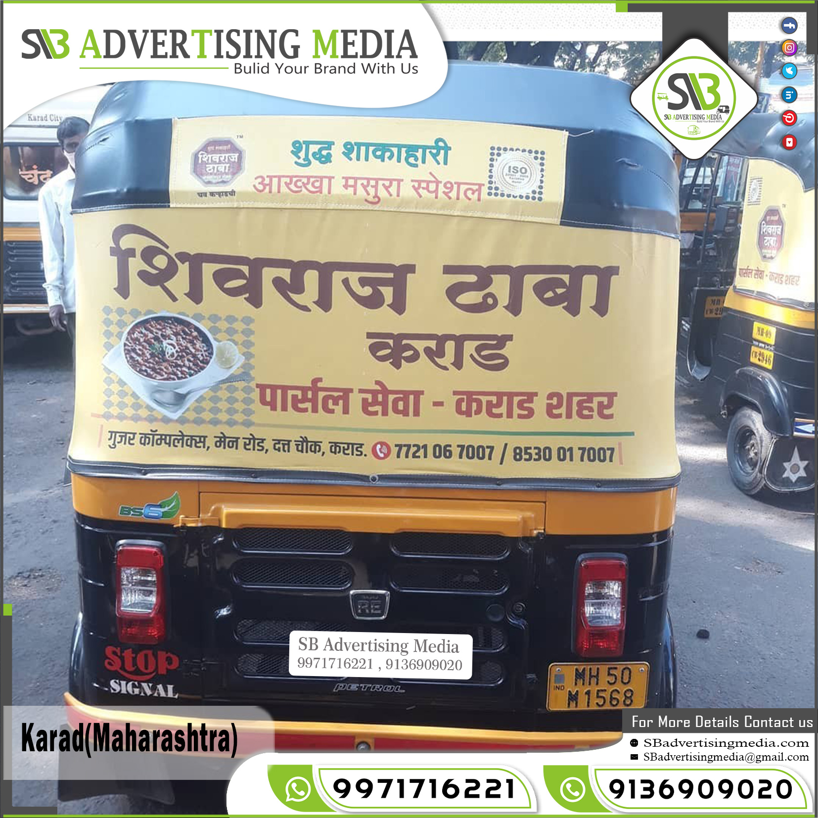 Auto rickshaw advertising services in Karad Maharashtra
