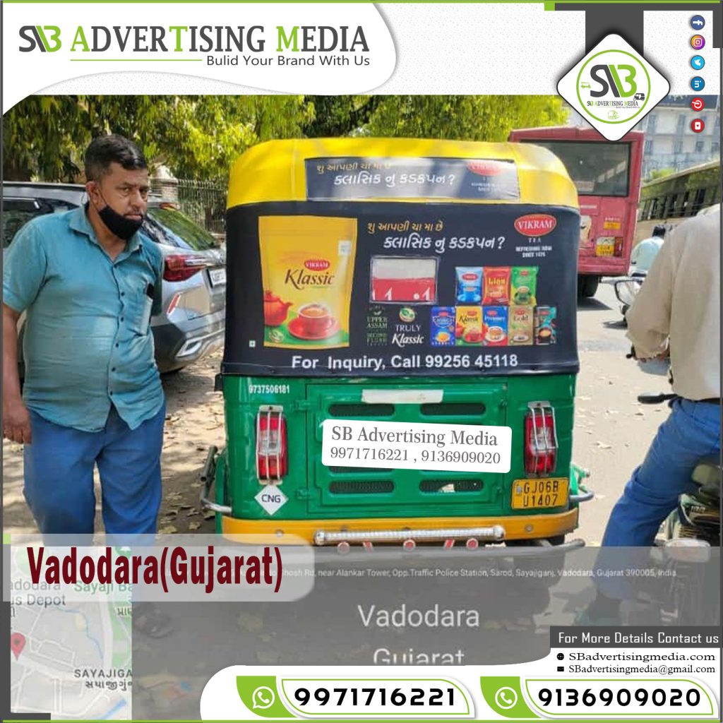 auto rickshaw rexine hood advertising vikram tea vadodara gujarat