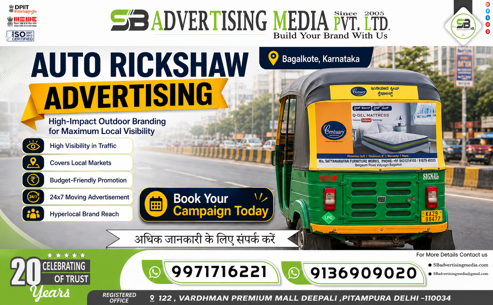 Auto Rickshaw Advertising in Bagalkote Karnataka