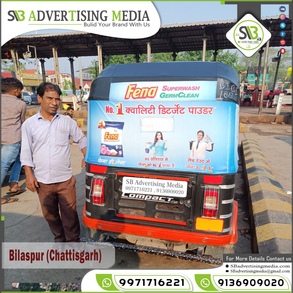 auto advertising fena detergent powder bilaspur chhattisgrah